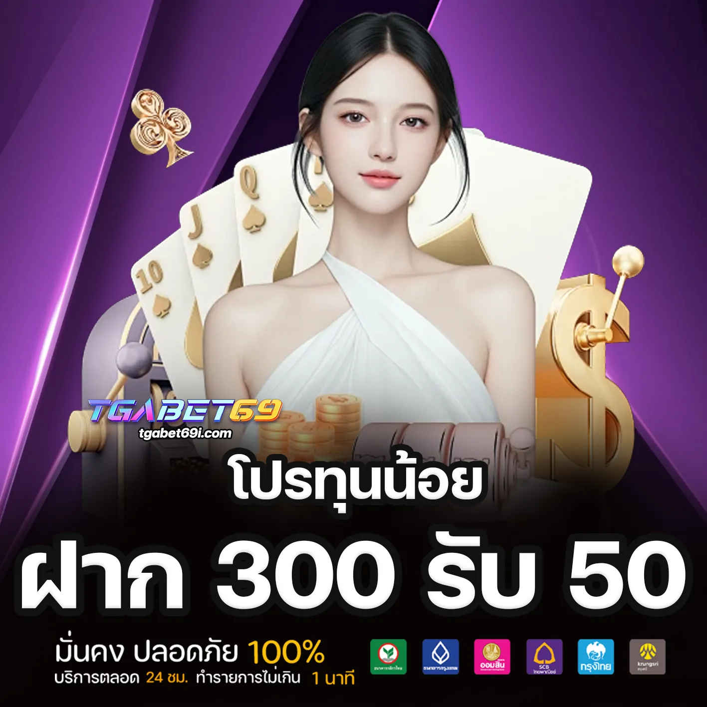 สล็อต tgabet69